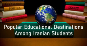 مقاصد تحصیلی محبوب برای ایرانی ها