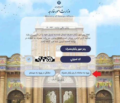 ساخت پروفایل در سامانه میخک کانادا