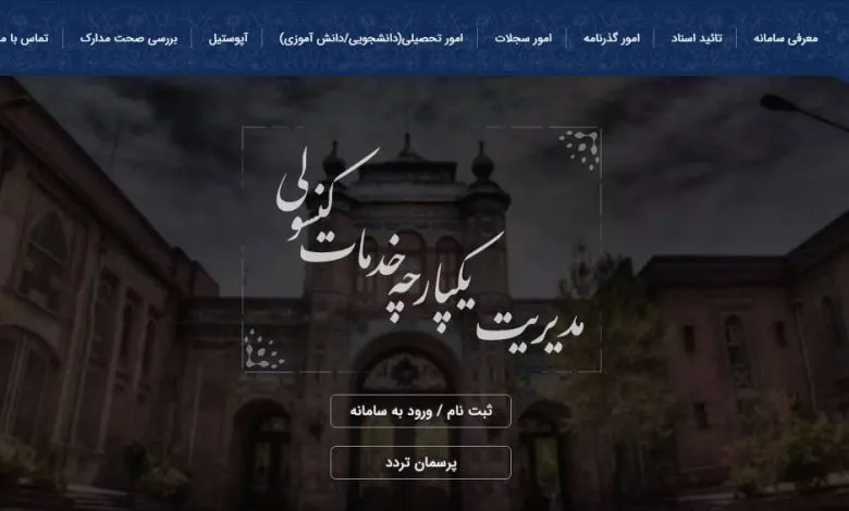 سامانه میخک کانادا چیست